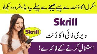 Skrill Verified Account Amazing Benefits - Hamza Ali Tech