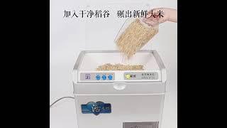 소형 도정기 가정용 정미기 현미 백미 자가 탈피 나락 껍질 벗기는 기계 건강하고 맛있는 쌀