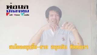 เทรด Forex,เทรดforexเป็นอาชีพ,เปิดบัญชีเทรด Forex ,EA Forex ระบบเทรดฟรี,Forex หรือ ไบนารี่ ออฟชั่น