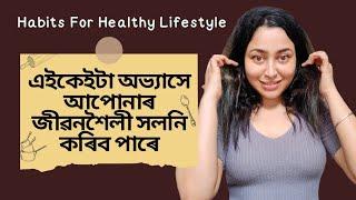 Habits For A Healthy Lifestyle | Health Video Assamese