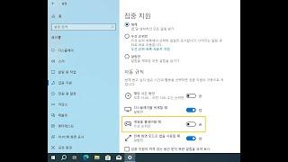 415. 윈도우10 게임을 플레이할 때 (집중 지원 - 자동 규칙) 설정 레지스트리 | Win10 - Focus assist - When I'm playing a game