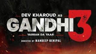 GANDHI 3 YARRAN DA YAAR ( full hd movie ) full movie 2024 | Dev kharoud new blockbuster movie 2024