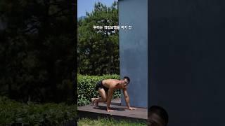 땅에 손 닿기 