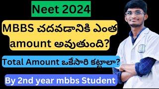 Neet2024 mbbs fee structure for government & private mbbs colleges #mbbsfee