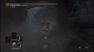 Dark Souls 3 фарм костяные оковы