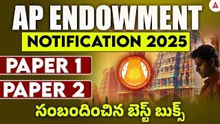 AP Endowment Best Books | AP Endowment Officer Paper 1 & 2 Books in Telugu