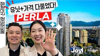 재구매율메트로타운 신규분양! 폴리곤 PERLA by 밴쿠버 서수지 부동산