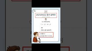 #그린플러스 #시초가공략 #종가공략 #단타매매 #허반석팀장 #아임차트 #주식비서아임차트 #shorts