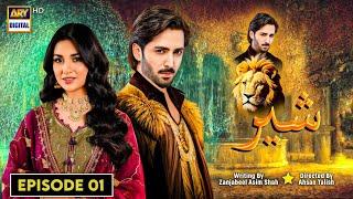 Shair Drama Episode 1 - [Eng Sub] - Danish Taimoor - Sarah Khan - Ary Digital Drama