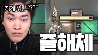 4명에서 쏴도 절대 죽지않는 해체 방법,  이거 대회에서 해도 되는 거냐? ㅋㅋㅋㅋㅋㅋ