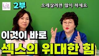 돈보다 권력보다 더 중요한 행복은 바로 이것
