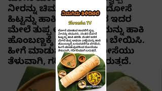 ಉಪಯುಕ್ತ ಮಾಹಿತಿ 
