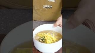 1분 코인육수 vs 15분 멸치육수 ?!!육수 고민 끝!