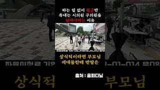 친윤 세력은 원래 싸가지가 없나요?귀족인가요? #한동훈 #국민의힘 #중도 #어대한 #위드후니