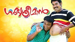 Garbhasreeman Malayalam Full Movie | Malayalam Comedy Movie | Suraj Venjaramoodu | kalabavan Shajon