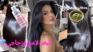 Glossy hair :3 أسرار لشعر لامع بحال النجمات! تجنبي هاد الأخطاء | طرق تحصلي بيهم على سالف الاحلام