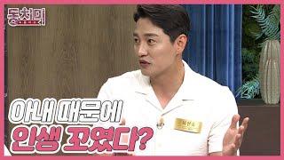 스포츠 해설가 최현호, 아내 때문에 인생 꼬였다? '다른 여자 앞에서 옷 벗어야 한다고 영화 출연도 못하게 해＂ MBN 220604 방송