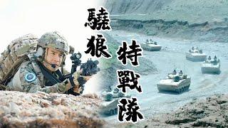 獨家功夫電影！驍狼特戰隊 | 特種狙擊小隊埋伏敵軍一個旅，百米外瞬狙狂虐他們！️ #功夫 #Kung Fu #戰爭 #軍旅 | 歡迎訂閱