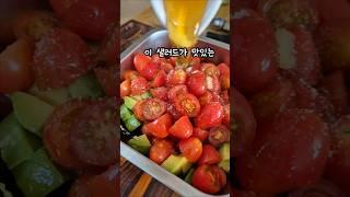 샐러드 소스비율만 알면 쉬워요