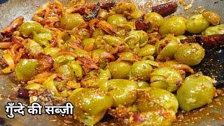 राजस्थानी गुंदे की मसालेदार सब्जी बनाने का आसान तरीका | Gunda Sabzi Recipe-Lasoda Sabzi | Labera