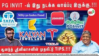 TESLA-வால் TATA MOTORS இன்னும் இறங்குமா.?? IZomato வேண்டாம், ஆனால் index fund Ok வா? |Anand| |VVR|