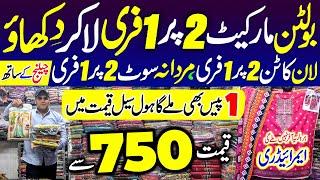 Buy2 Get1 FREE Ladies 3 Piece Suit | 2025 Eid Collection | Fancy Dresses | Bolton Market Karachi