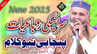 New Rubaiyat 2025 | Sufi Muhammad Riaz Qadri | New Kalam 2025 | HB Islamic Media