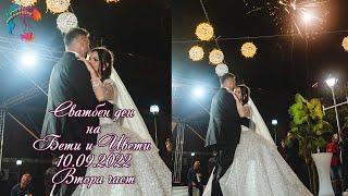 Сватбен ден на Бети и Цвети |10.09.2022| Beti & Cveti - Wedding Day |10.09.2022|