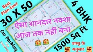 30 X 50 Best House Plan || 1500 Sq Ft Ghar Ka Naksha || 30 By 50 House Design || West Facing ||