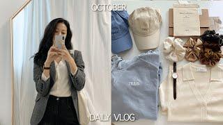 일상 vlog. 혼밥 혼술하는 망원동 투어/택배언박싱/나이트케어/스킨케어추천템/친구랑 크로플 만들어 먹고 아크릴 그림 그리고 홈파티 하는 일상