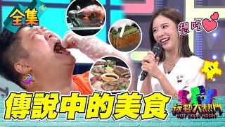 難訂的不只有牛肉麵 擔擔麵也是！排隊六小時 重金請代排？吃貨們快來互動抽免排隊金卡 免得排到店都關了都吃不到QQ！20220727 綜藝大熱門｜人太多放不下XD｜iOiO超口感蒟蒻