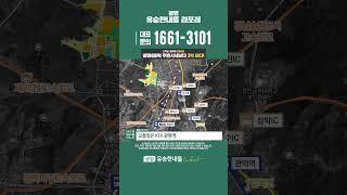 광명 마지막 최저가 아파트 #분양