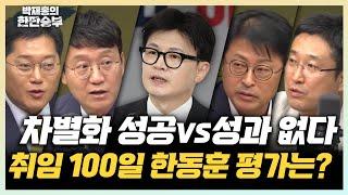 10/30(수) 한동훈 취임 100일 기자회견 평가, 명태균 "구속되면 자료 다 깐다"(김종혁 서용주) 북한군 파병, 치명적 안보위협?(김수민)