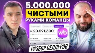 5 миллионов чистыми на продаже ЭЛЕКТРОНИКИ | Как БЫСТРО увеличить продажи на Вайлдберриз?