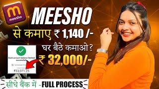 How you can earn from Meesho | Complete guidance on how you can resale on Meesho & make money