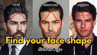 How To Find Your Face Shape [മലയാളം] The Man Of Style