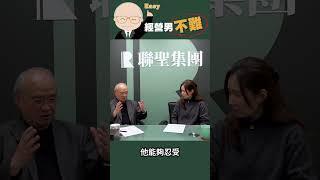 [EP159.黃仁勳的狂人管理學：台灣企業主可以學習嗎?]