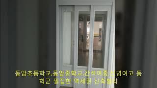 인천 부평구 십정동 동암역 역세권 빌라 급매물.