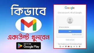 How to Create a New Gmail Account - Google Account - Email ID  - FreeTutorial360