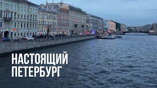 Правда о Петербурге, или что я начала видеть после переезда / Минусы Питера