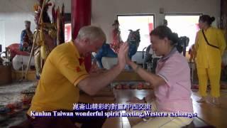 台灣崑崙山精彩的對靈,中西交流  Kunlun Taiwan wonderful spirit meeting,Western exchanges