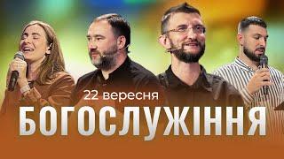 22.09.2024. Трансляція богослужіння ІБЦ. Проповідь Василь Геращенко та Сергій Сологуб