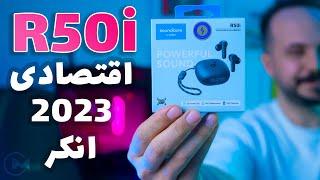 ‫هندزفری بلوتوثی انکر r50i - بررسی soundcore r50i ( لوازم جانبی موبایل )