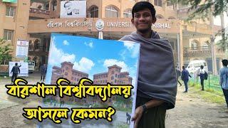 Honest Review on Barishal University | বরিশাল বিশ্ববিদ্যালয় Bairshal University