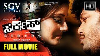 Circus - Kannada Full Movie HD | Ganesh, Archana Guptha | Golden Star Ganesh Movies