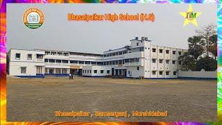 Bhasaipaikar High School (H.S) / ভাসাইপাইকড় /Dhuliyan /Samserganj /Murshidabad  /Dipak Ch Mandal