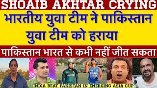 Shoaib Akhtar Cry India A beat Pak A in Emerging Asia Cup | Ind A vs Pak A highlights | Pak reacts