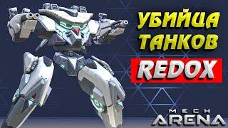 Redox убийца танков Обзор Mech Arena: Robot Showdown