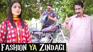 Fashion Ya Zindagi | Social Awareness Message