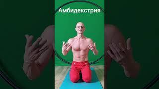 Ключи от Мозга. #здоровье #balance #sports